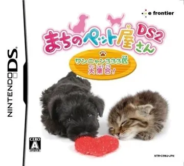 Machi no Pet-ya-san DS 2 - Wannyan 333-hiki Daishuugou! (Japan) box cover front